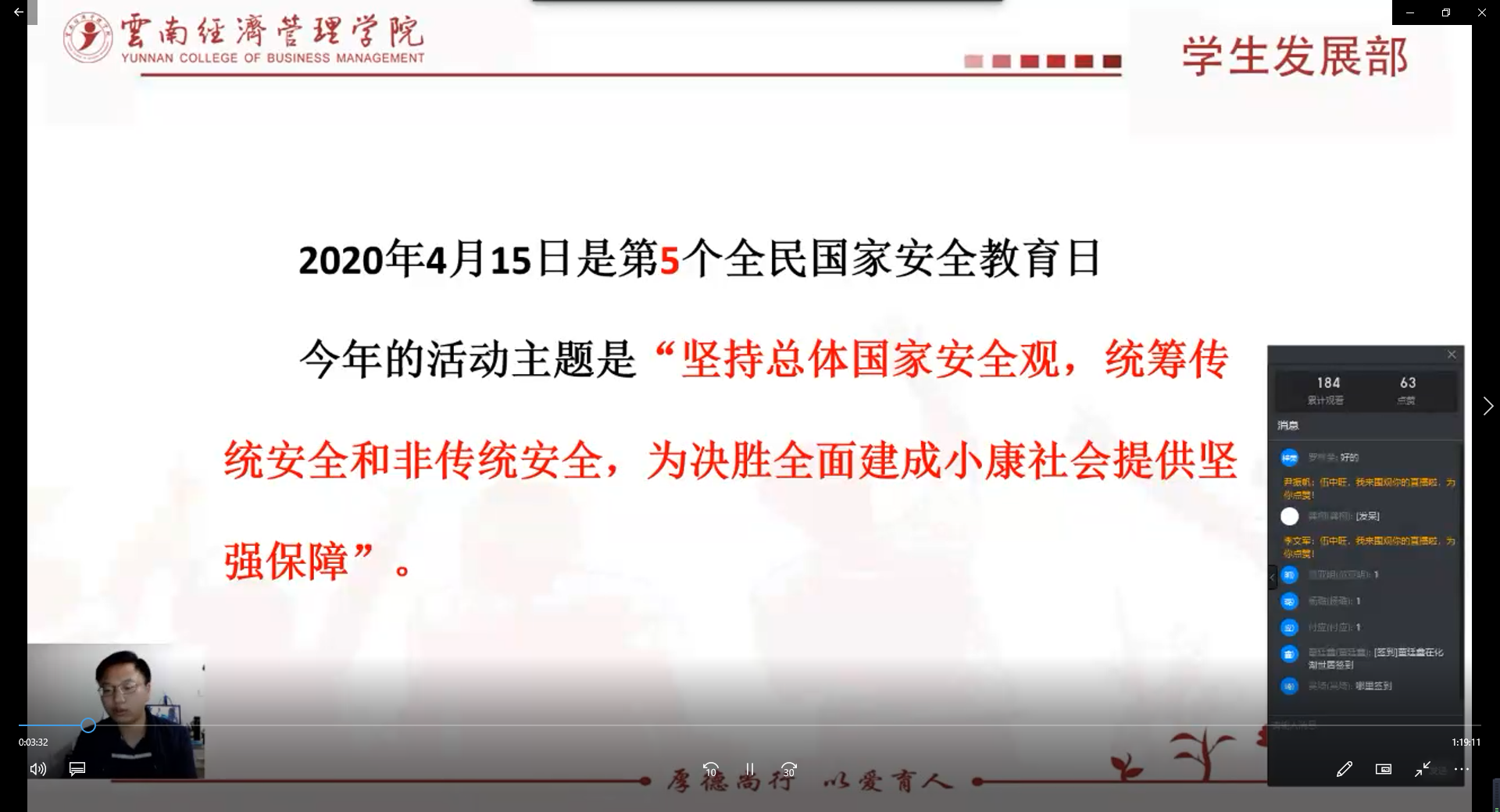 【魅力工程】系列讲座——4.15国家安全主题教育 第 2 张