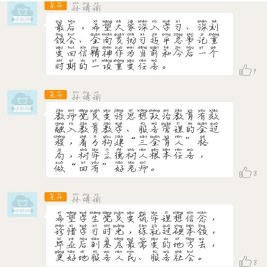 2020年3月23日 中共云南经济管理学院教育学院小学教育系第二党支部2020年3月《新时代党员不忘初心、牢记使命》主题党课 第 2 张 2020年3月23日 中共云南经济管理学院教育学院小学教育系第二党支部2020年3月《新时代党员不忘初心、牢记使命》主题党课 第 2 张