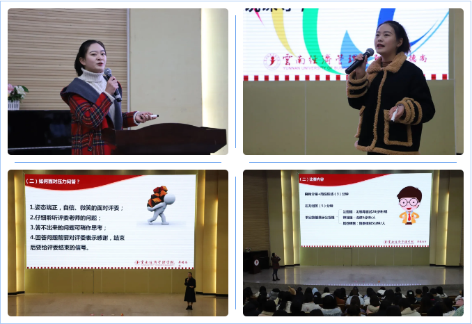 一场机遇，一份决心，十分准备，万分精彩——教育学院模拟招聘大赛交流会顺利举行2.PNG