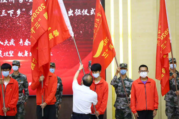 6.jpg 艺术与传媒学院赴昭通市巧家县社会实践小分队参加云南经济管理学院2020年大学生暑期“三下乡”社会实践队 出征仪式 第 6 张