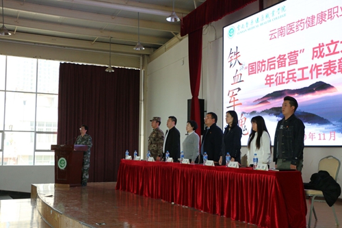 铁血军魂—— “国防后备营”成立大会暨2020年征兵工作表彰大会 第 3 张