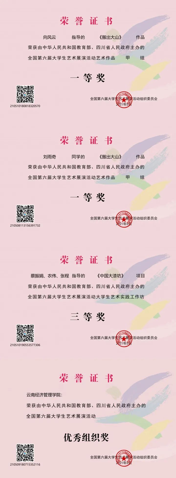 微信图片_20210521230923.jpg 微信图片_20210521230923.jpg
