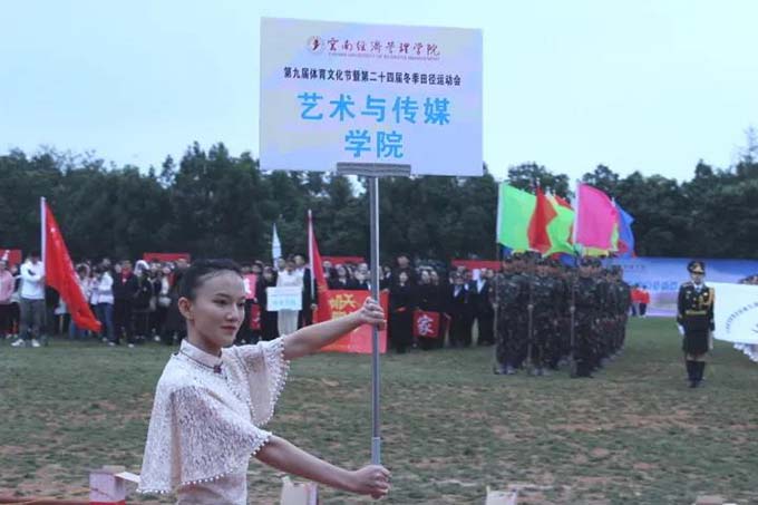 超燃！快来看云经管艺术与传媒学院在运动会开幕式上的精彩表现吧！ 第 1 张