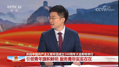 【魅力工程】-青春心向党，建功新时代 ---习近平总书记重要讲话 第 3 张