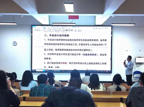 【魅力工程】-云南经济管理学院建筑工程学院就业工作部署会顺利召开！ 第 4 张