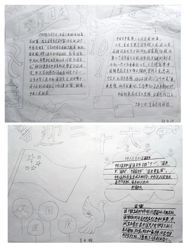 【魅力工程】-家国同梦，未来可期 第 2 张