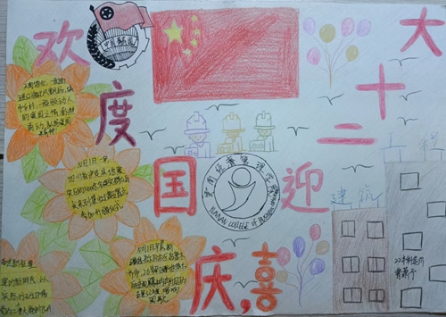 【魅力工程】-家国同梦，未来可期 第 3 张