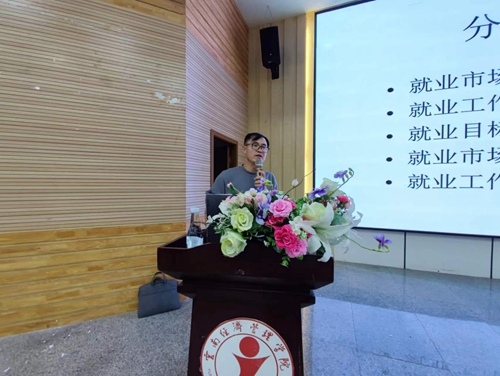 “实施就业优先战略”-—-   建筑工程学院就业工作分享交流会 第 7 张