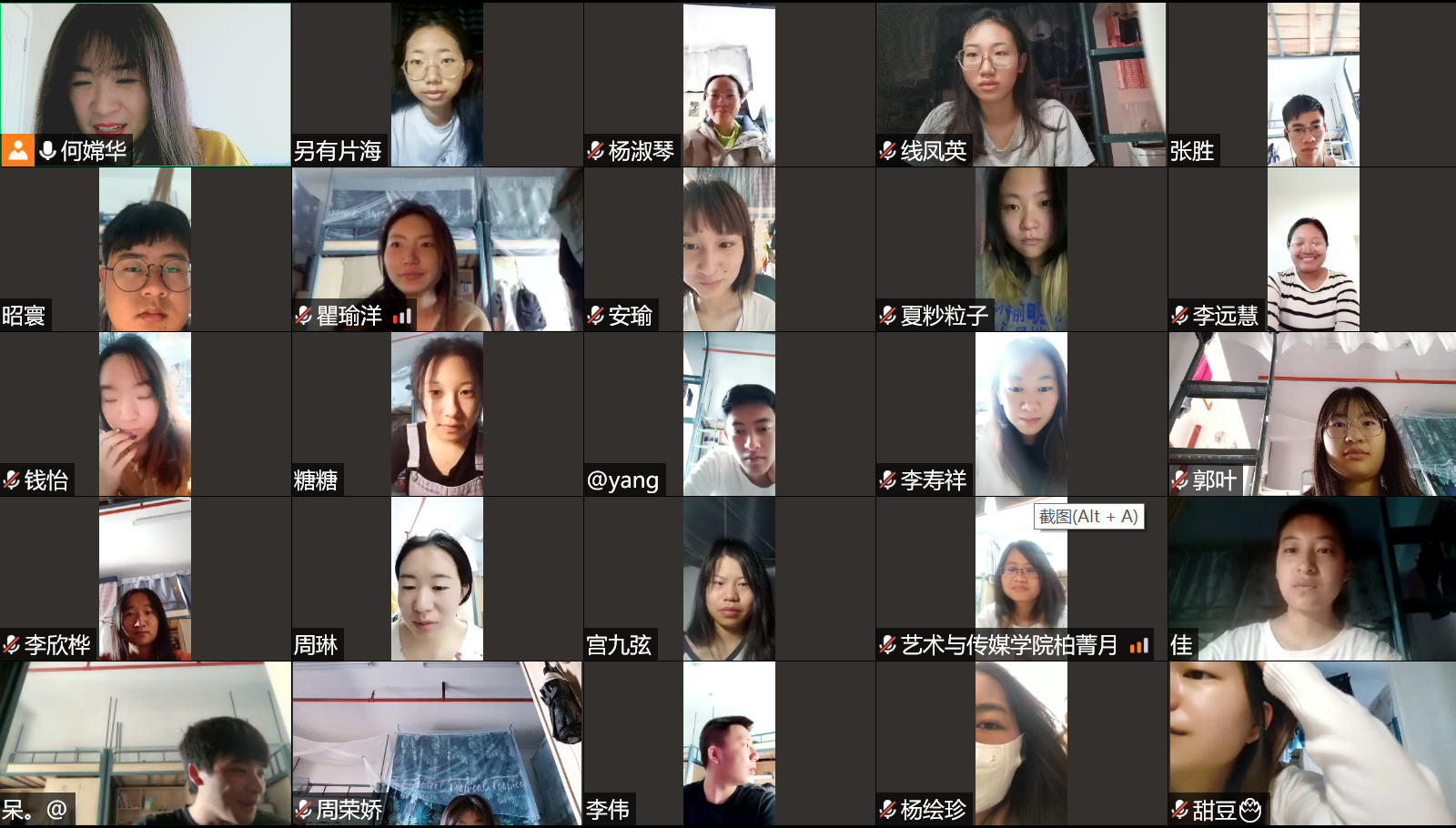 何嫦华班会2.png