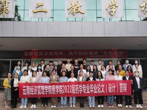 18本科药学(1).jpg 18本科药学(1).jpg