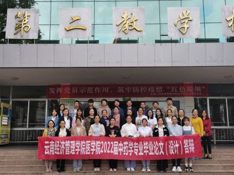 18本科中药学(1).jpg 18本科中药学(1).jpg