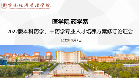 人才培养方案论证会封面(1).png 人才培养方案论证会封面(1).png