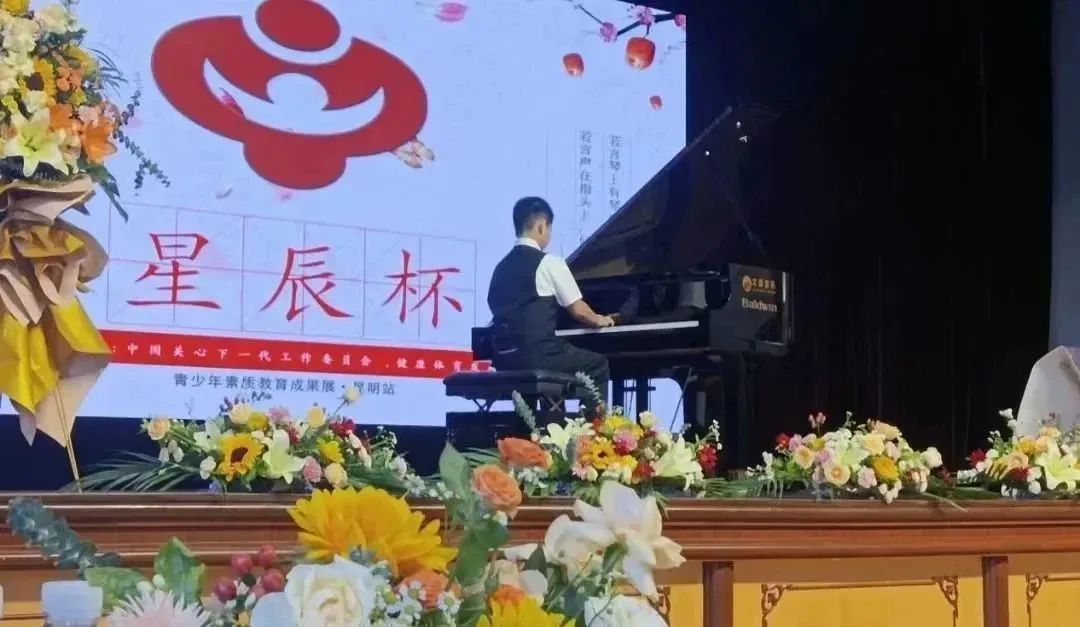【创美艺传】艺术与传媒学院音乐专业师生荣获“星辰杯大赛”“白玉兰国际音乐节钢琴大赛”云南赛区金银奖等殊荣 第 6 张