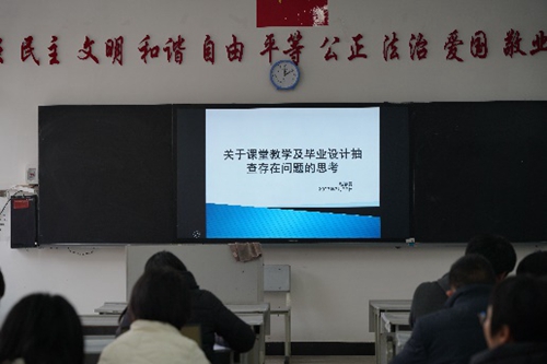 【魅力工程】-建筑工程学院“关于课堂教学及毕业设计抽查存在问题”专题讲座顺利召开！ 第 1 张