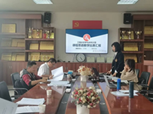 【魅力工程】-建筑工程学院第四届课程思政教师教学大赛院赛 第 9 张