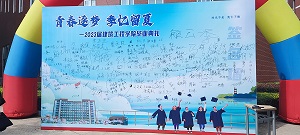【魅力工程】-青春逐梦 季忆留夏Ⅰ山高路远，愿你们此去仍是少年！ 第 2 张