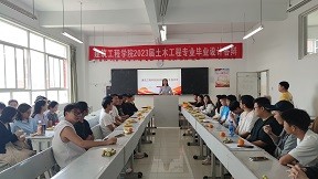 【魅力工程】-建筑工程学院2023届毕业生座谈会 第 2 张
