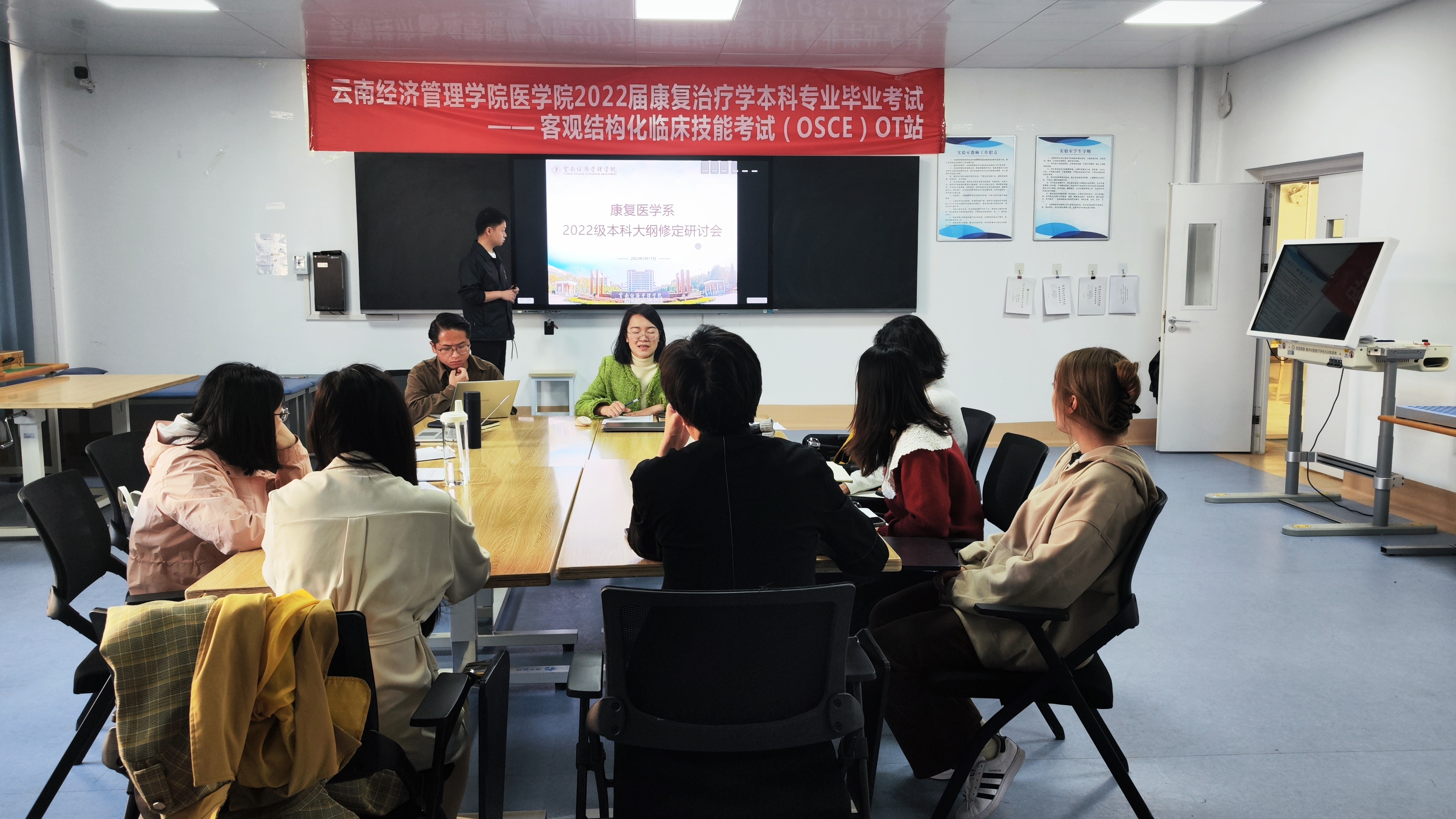 康复治疗学专业召开2022版本科教学大纲研讨会 第 1 张