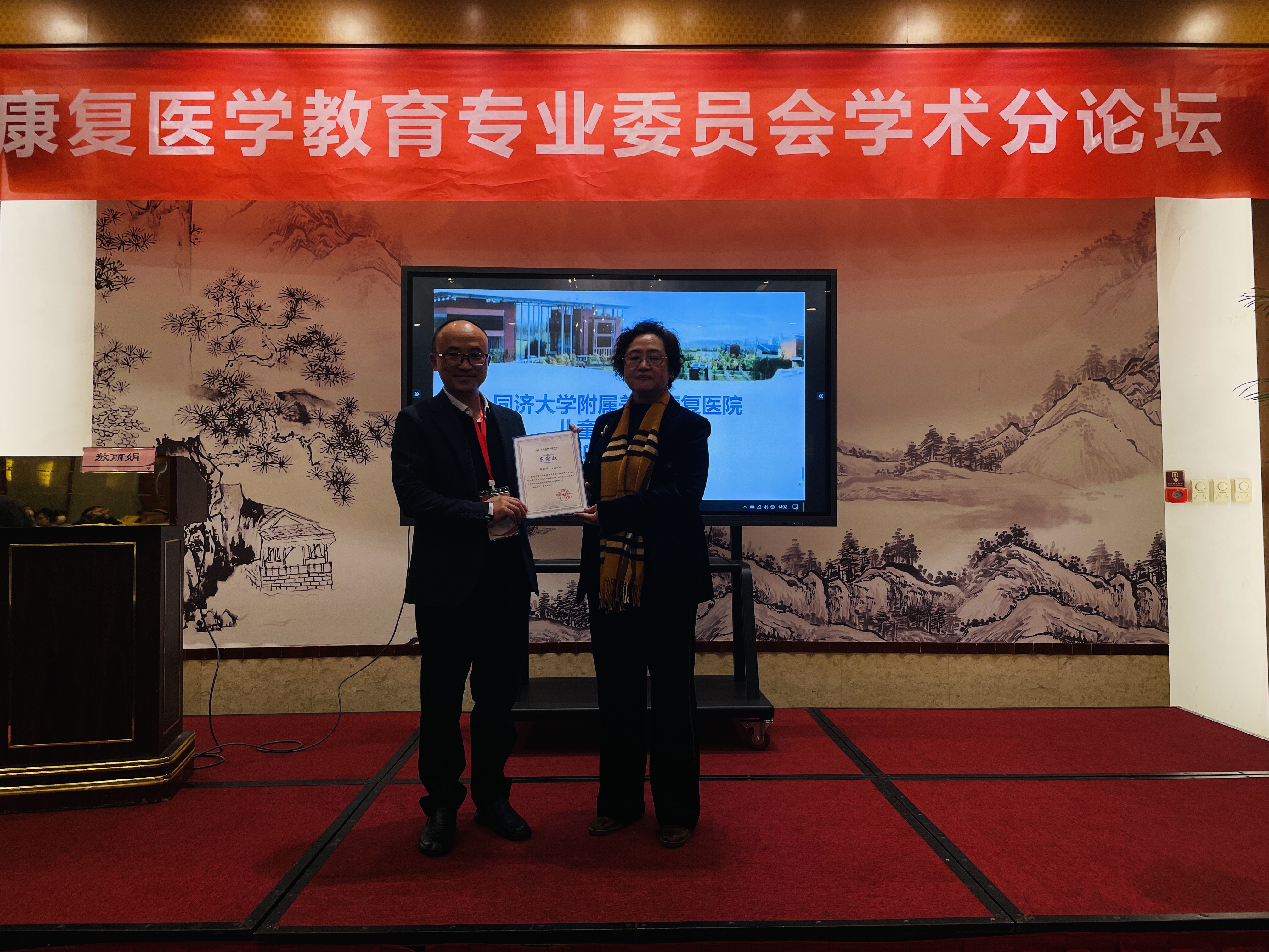 康复专业骨干教师参加2022年云南省康复医学学术年会 第 2 张