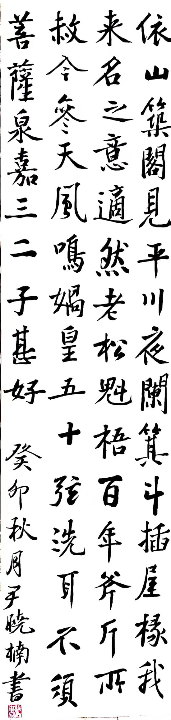 尹晓楠22本科小教2.jpg