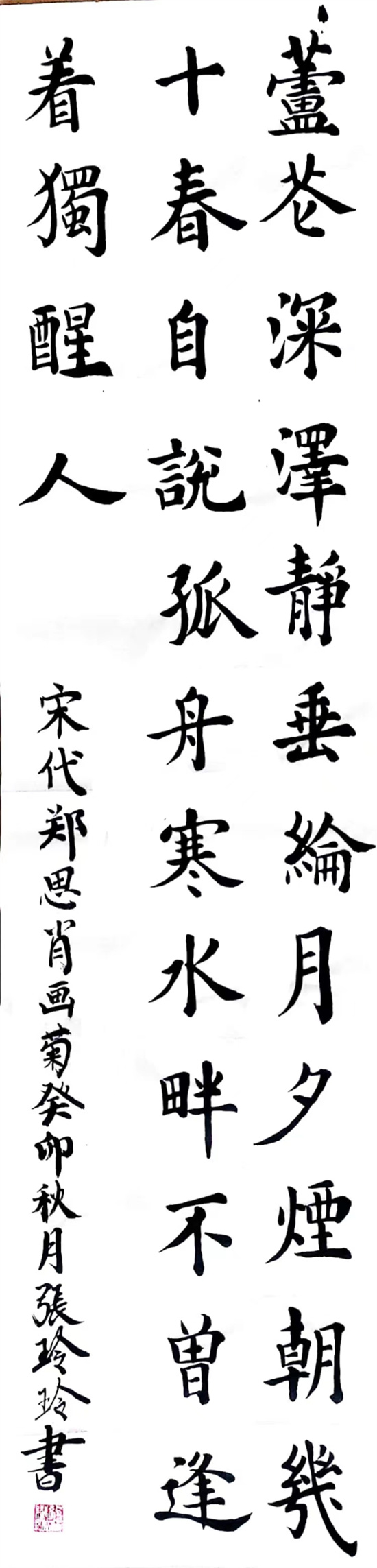 21本科小教1张玲玲.jpg