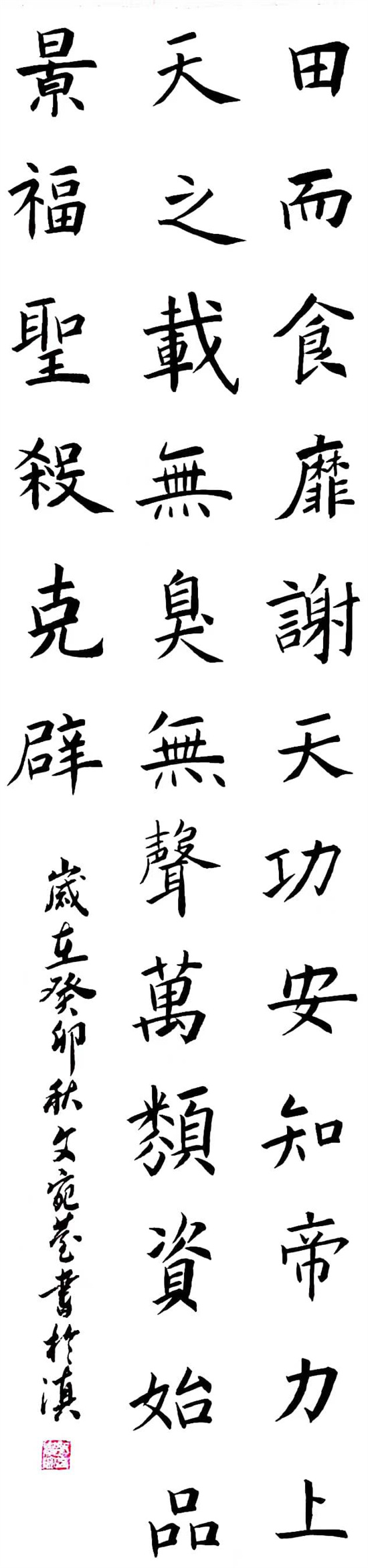 文宛莹22本科体教2.jpg