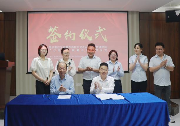 校企联动正当下 协同育人创未来 ¦ 云南经济管理学院与重庆豪迟义齿制作有限公司签订校企合作协议 第 1 张