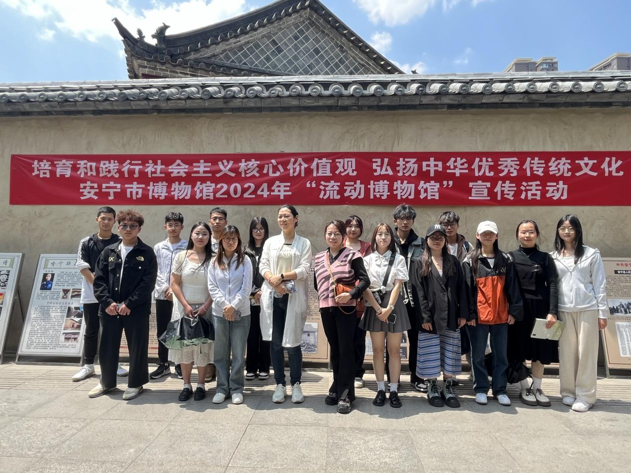 文博思政，解锁“大思政课”新模式｜云南经济管理学院到安宁市博物馆开展“场馆里的思政课” 第 2 张