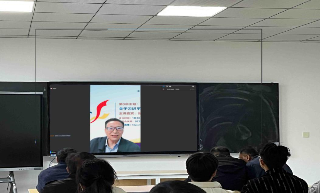 云南经济管理学院信息与智能工程学院党总支 组织观看“团结·奋进”大讲堂第6讲 第 1 张