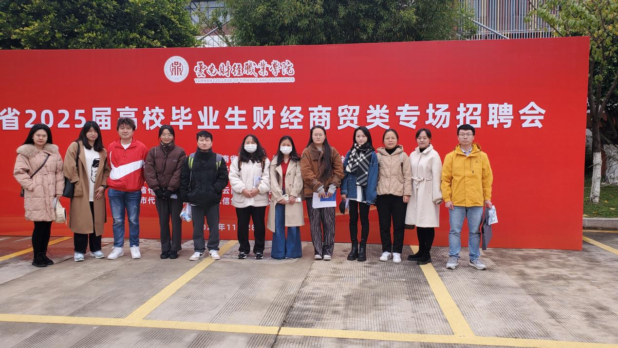 学院资讯 | 财会金融学院携手师生,共赴财经商贸类招聘盛会 第 1 张 学院资讯 | 财会金融学院携手师生,共赴财经商贸类招聘盛会 第 1 张