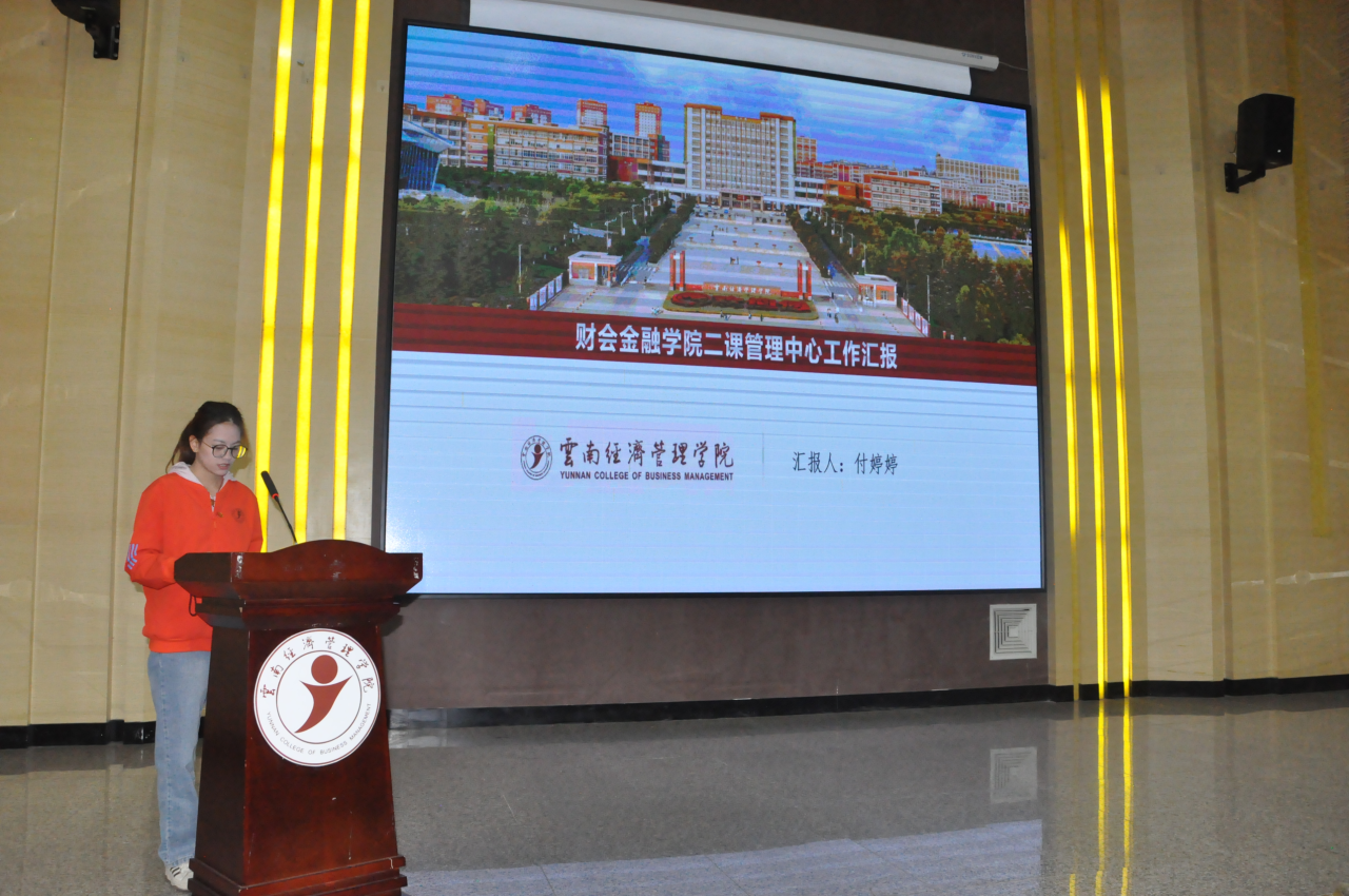 学院资讯 | 2024年财会金融学院团委、学生会、青年志愿者协会年终总结大会顺利召开 第 7 张 学院资讯 | 2024年财会金融学院团委、学生会、青年志愿者协会年终总结大会顺利召开 第 7 张