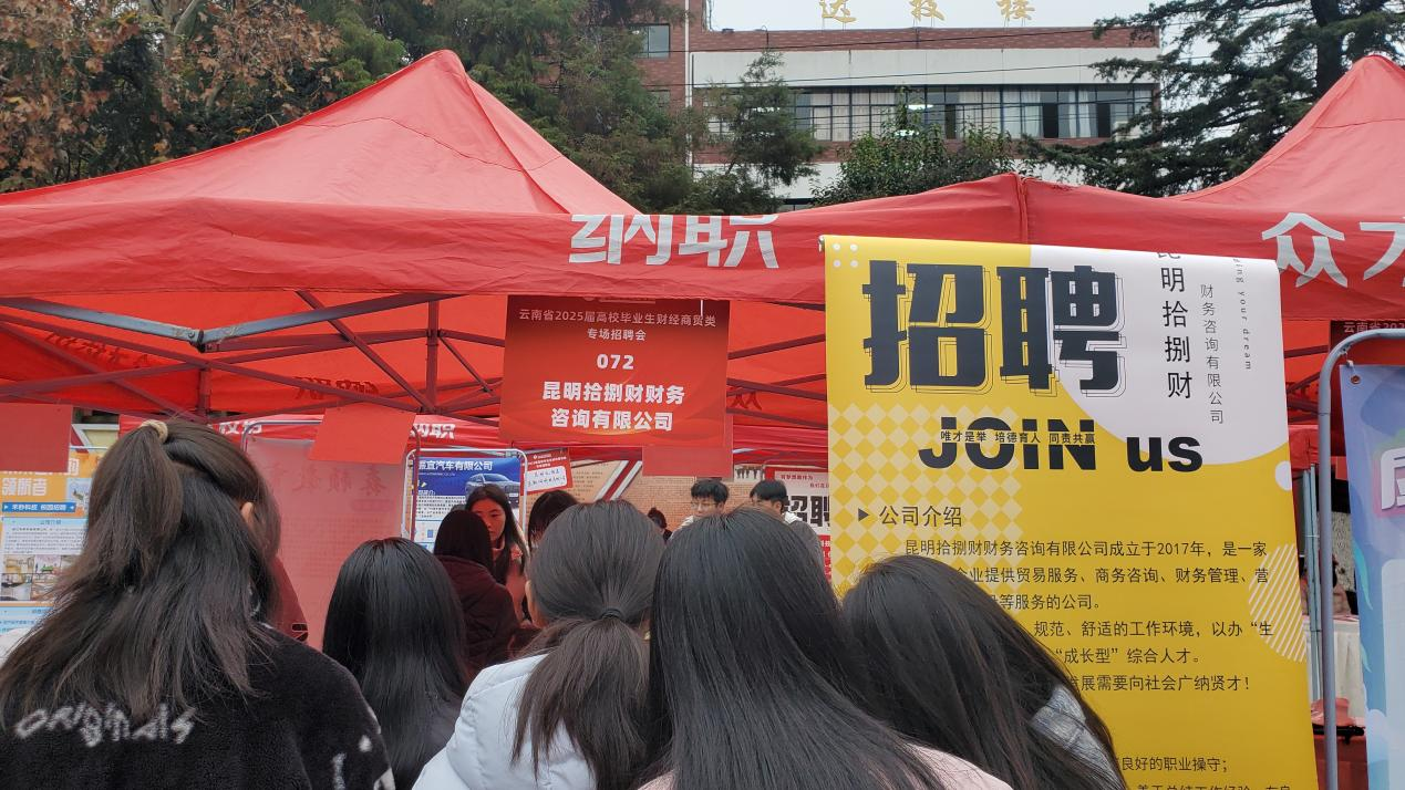 学院资讯 | 财会金融学院携手师生,共赴财经商贸类招聘盛会 第 2 张 学院资讯 | 财会金融学院携手师生,共赴财经商贸类招聘盛会 第 2 张