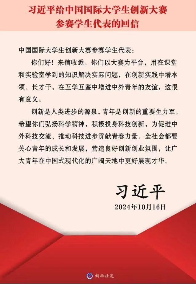 学院资讯 | 财会金融学院学生认真学习习近平总书记给中国国际大学生创新大赛参赛学生代表的重要回信精神 第 1 张