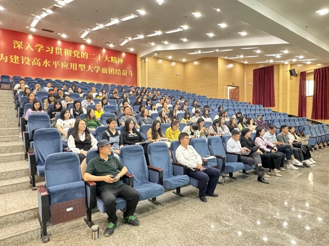 财会金融学院召开2024年教学合格评估工作会议 第 1 张