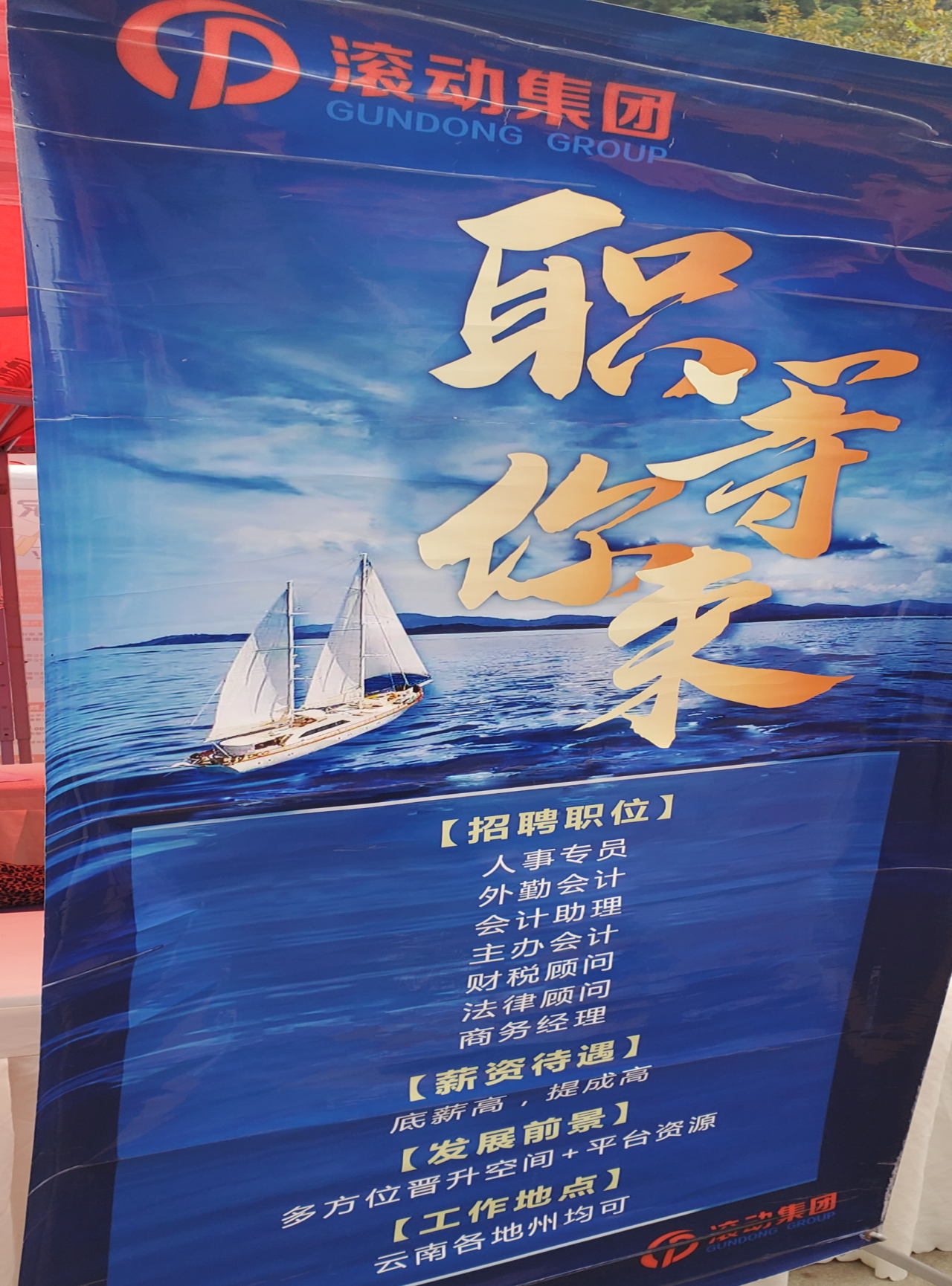 学院资讯 | 财会金融学院携手师生,共赴财经商贸类招聘盛会 第 4 张 学院资讯 | 财会金融学院携手师生,共赴财经商贸类招聘盛会 第 4 张