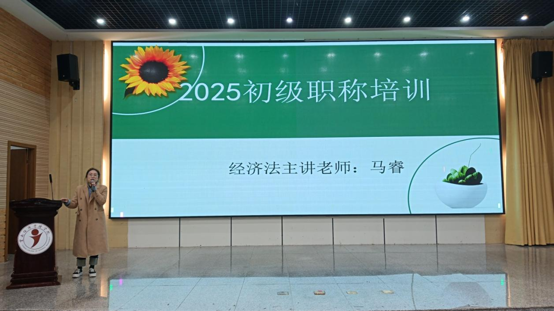 笃行不怠谋新篇 | 财会金融学院2025年助理会计师培训班开班仪式圆满完成 第 3 张 笃行不怠谋新篇 | 财会金融学院2025年助理会计师培训班开班仪式圆满完成 第 3 张