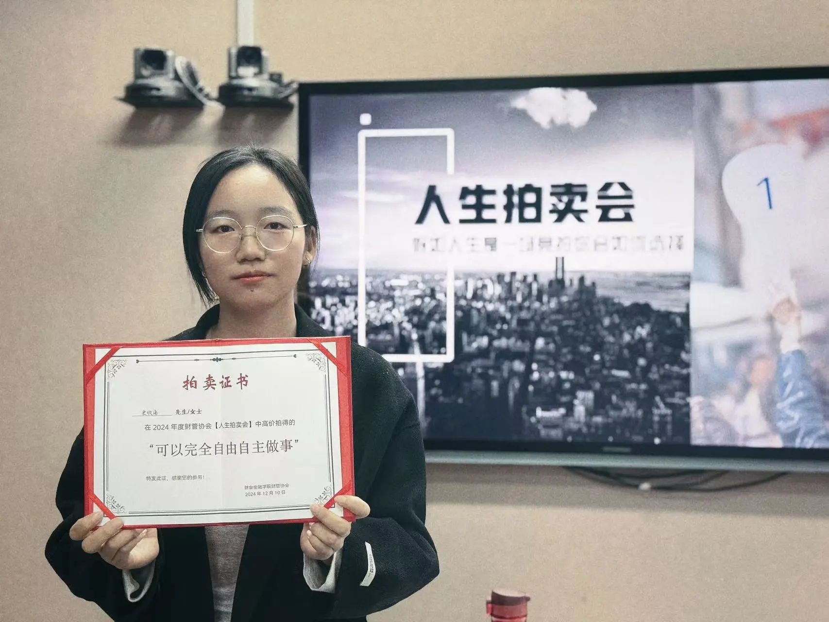 学院资讯|一场关于梦想与选择的“拍卖”,引发深思! 第 9 张 学院资讯|一场关于梦想与选择的“拍卖”,引发深思! 第 9 张