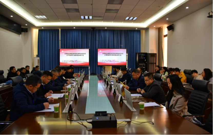 学院资讯 | 我院教师参加云南省本科院校财经类实验实训课程教学与教材研讨会 第 2 张 学院资讯 | 我院教师参加云南省本科院校财经类实验实训课程教学与教材研讨会 第 2 张