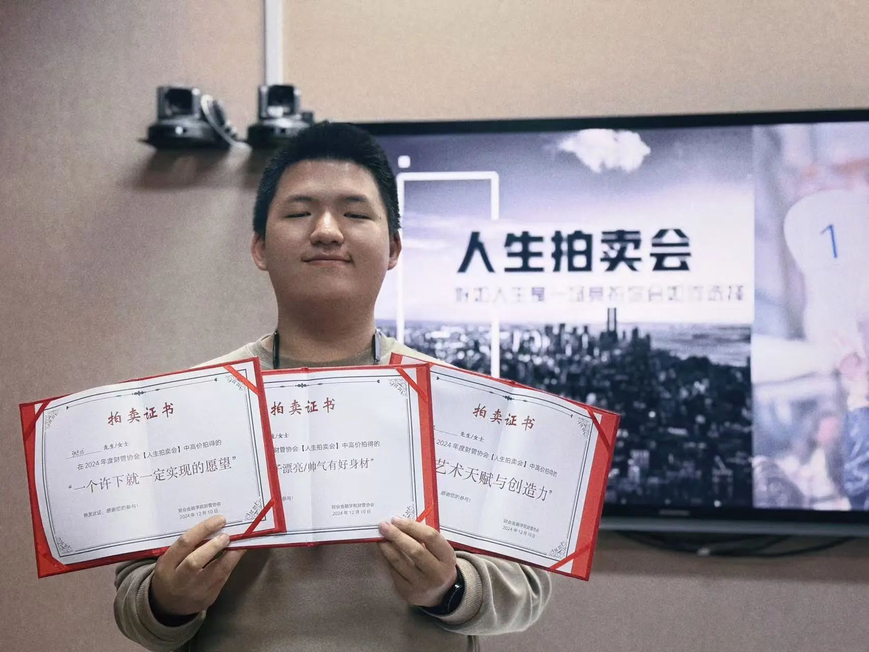 学院资讯|一场关于梦想与选择的“拍卖”,引发深思! 第 8 张 学院资讯|一场关于梦想与选择的“拍卖”,引发深思! 第 8 张