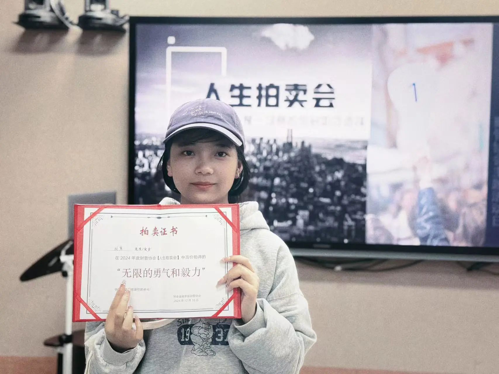 学院资讯|一场关于梦想与选择的“拍卖”,引发深思! 第 7 张 学院资讯|一场关于梦想与选择的“拍卖”,引发深思! 第 7 张