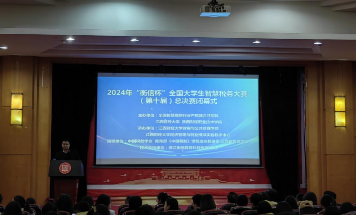喜报!财金学子在全国“衡信杯”智慧税务大赛中荣获全国三等奖 第 5 张 喜报!财金学子在全国“衡信杯”智慧税务大赛中荣获全国三等奖 第 5 张