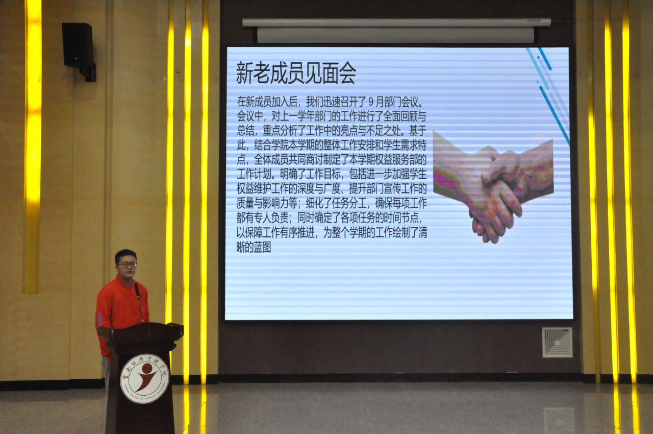 学院资讯 | 2024年财会金融学院团委、学生会、青年志愿者协会年终总结大会顺利召开 第 6 张 学院资讯 | 2024年财会金融学院团委、学生会、青年志愿者协会年终总结大会顺利召开 第 6 张
