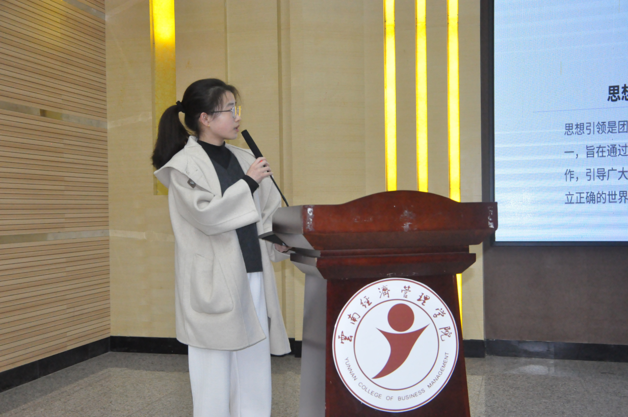 学院资讯 | 2024年财会金融学院团委、学生会、青年志愿者协会年终总结大会顺利召开 第 3 张 学院资讯 | 2024年财会金融学院团委、学生会、青年志愿者协会年终总结大会顺利召开 第 3 张