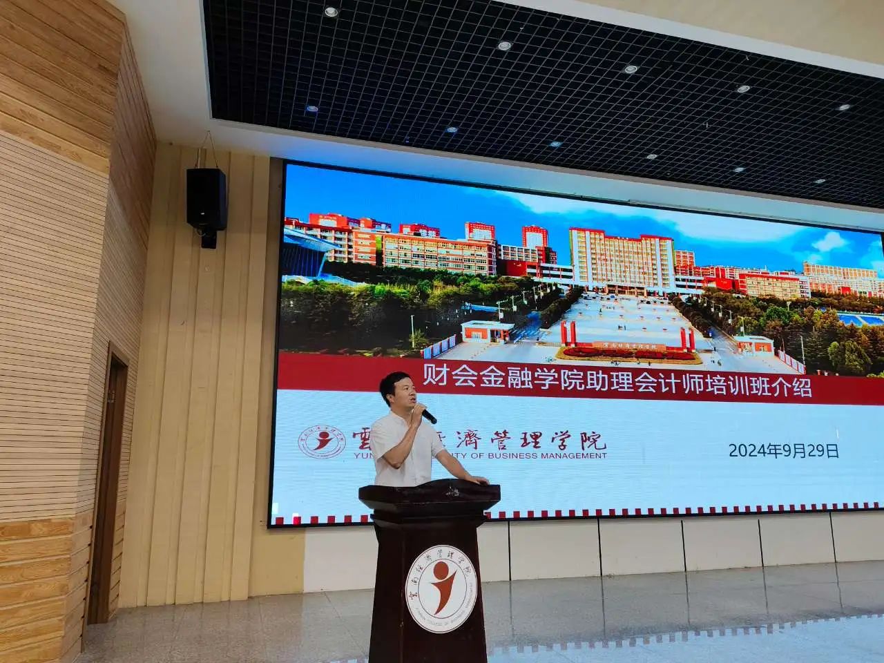 学院资讯 | 智慧启航：大一新生助理会计师考试及培训宣讲顺利举行 第 1 张