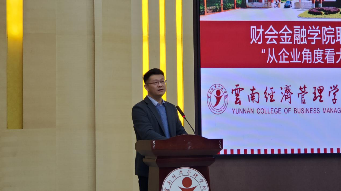 从企业视角,看学生发展:财会金融学院成功举行职业生涯教育系列讲座 第 9 张 从企业视角,看学生发展:财会金融学院成功举行职业生涯教育系列讲座 第 9 张