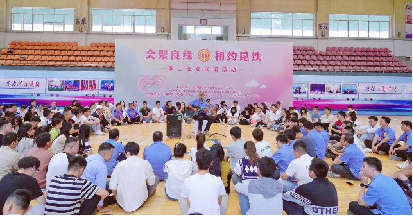 情系职工,七夕牵缘交友联谊活动超“缘”满! 第 7 张 情系职工,七夕牵缘交友联谊活动超“缘”满! 第 7 张