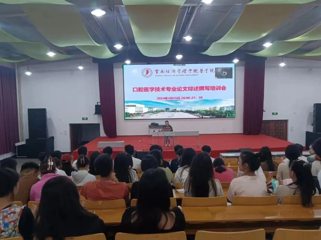 口腔医学技术专业举办综述撰写能力培训会 第 1 张