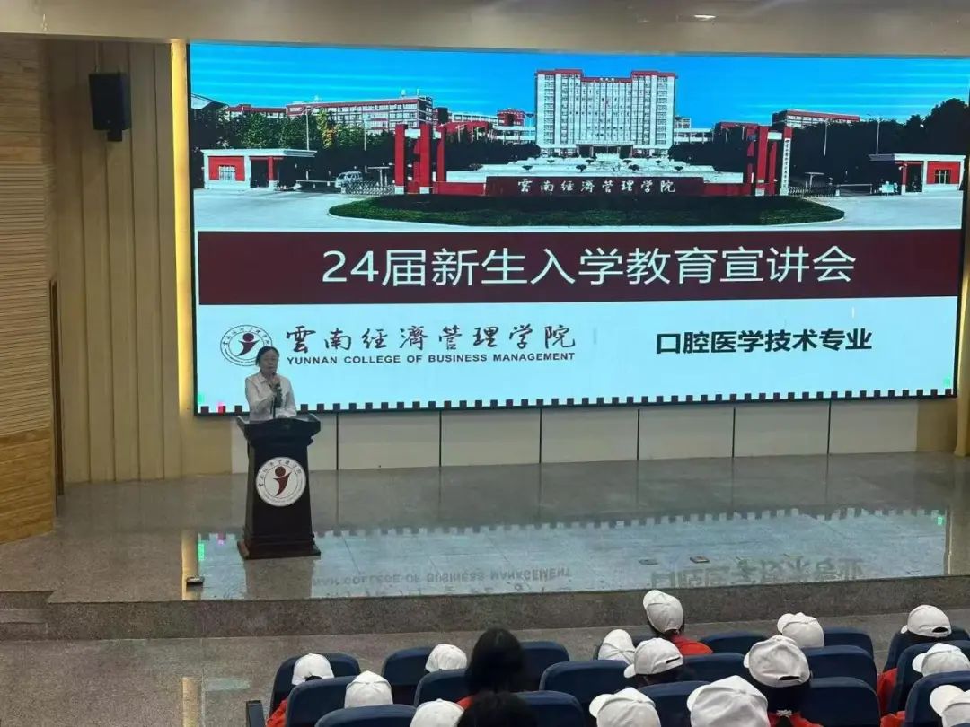 启航技术之旅,筑梦口腔未来—医学院开展24级口腔医学技术专业新生入学教育宣讲会 第 4 张 启航技术之旅,筑梦口腔未来—医学院开展24级口腔医学技术专业新生入学教育宣讲会 第 4 张