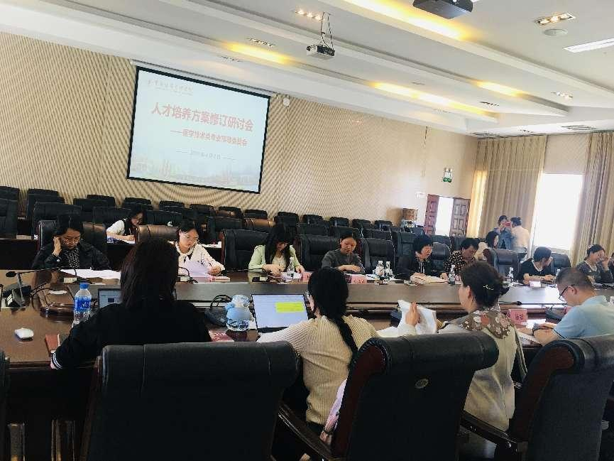 医学检验技术专业专科人才培养方案专家论证会 第 1 张