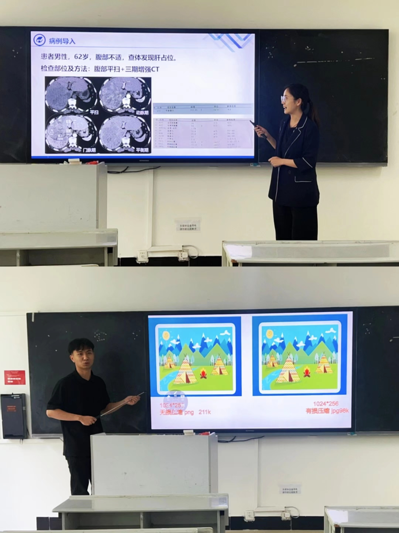 点评助航,试讲启航 2023-2024学年第二学期医学影像技术专业开展教师试讲活动 第 2 张 点评助航,试讲启航 2023-2024学年第二学期医学影像技术专业开展教师试讲活动 第 2 张